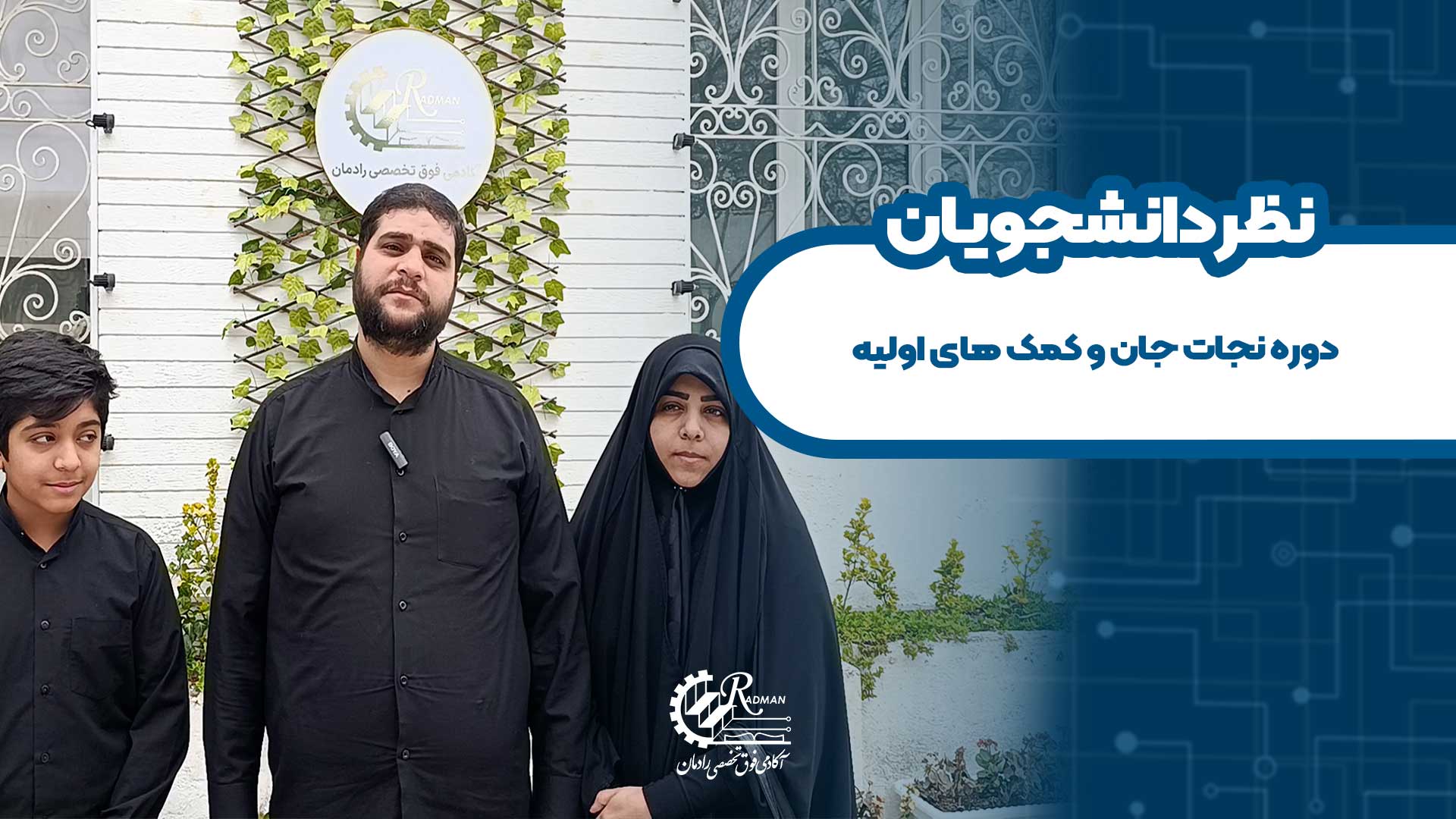 ایمان مهدوی